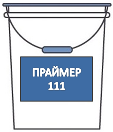 Праймер 111